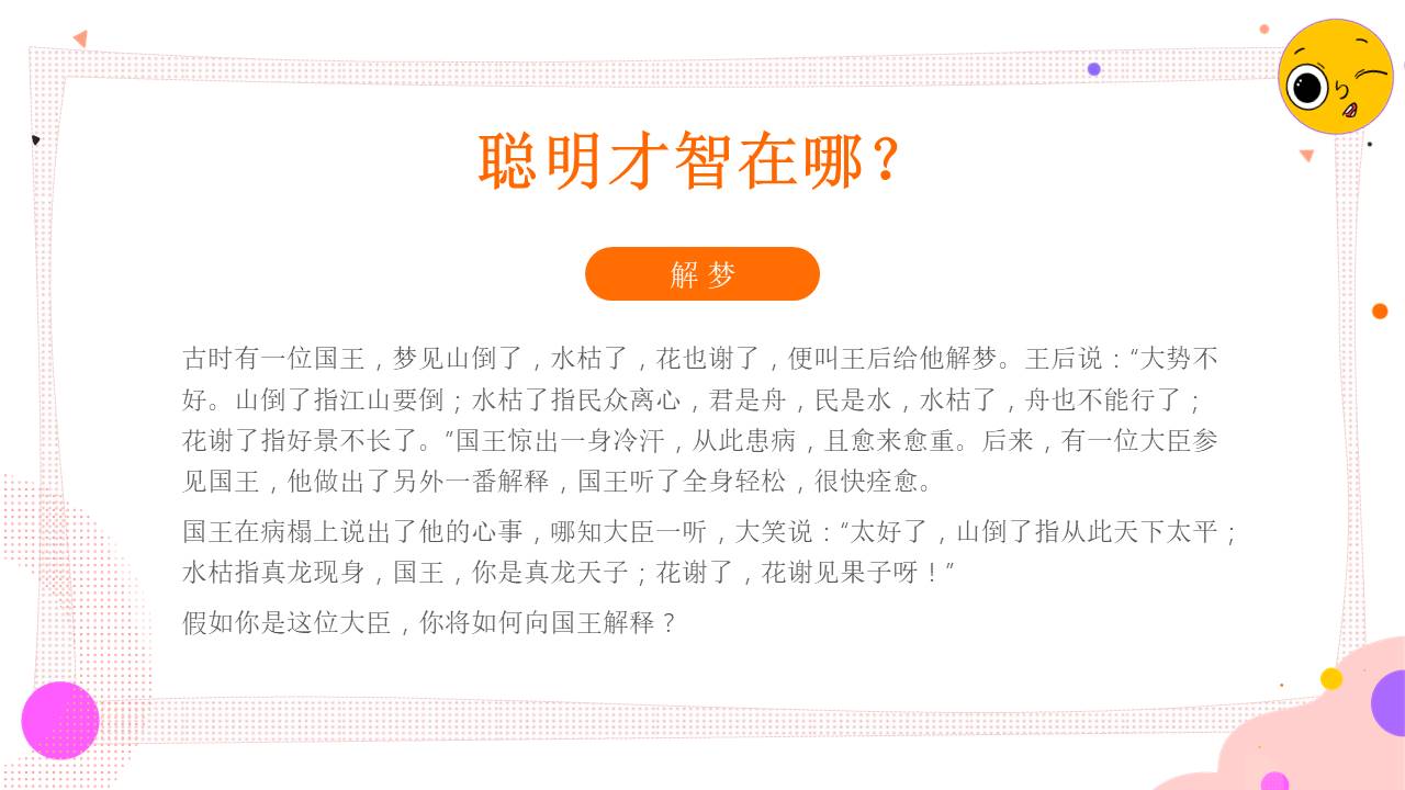 心理健康 (1).pptx